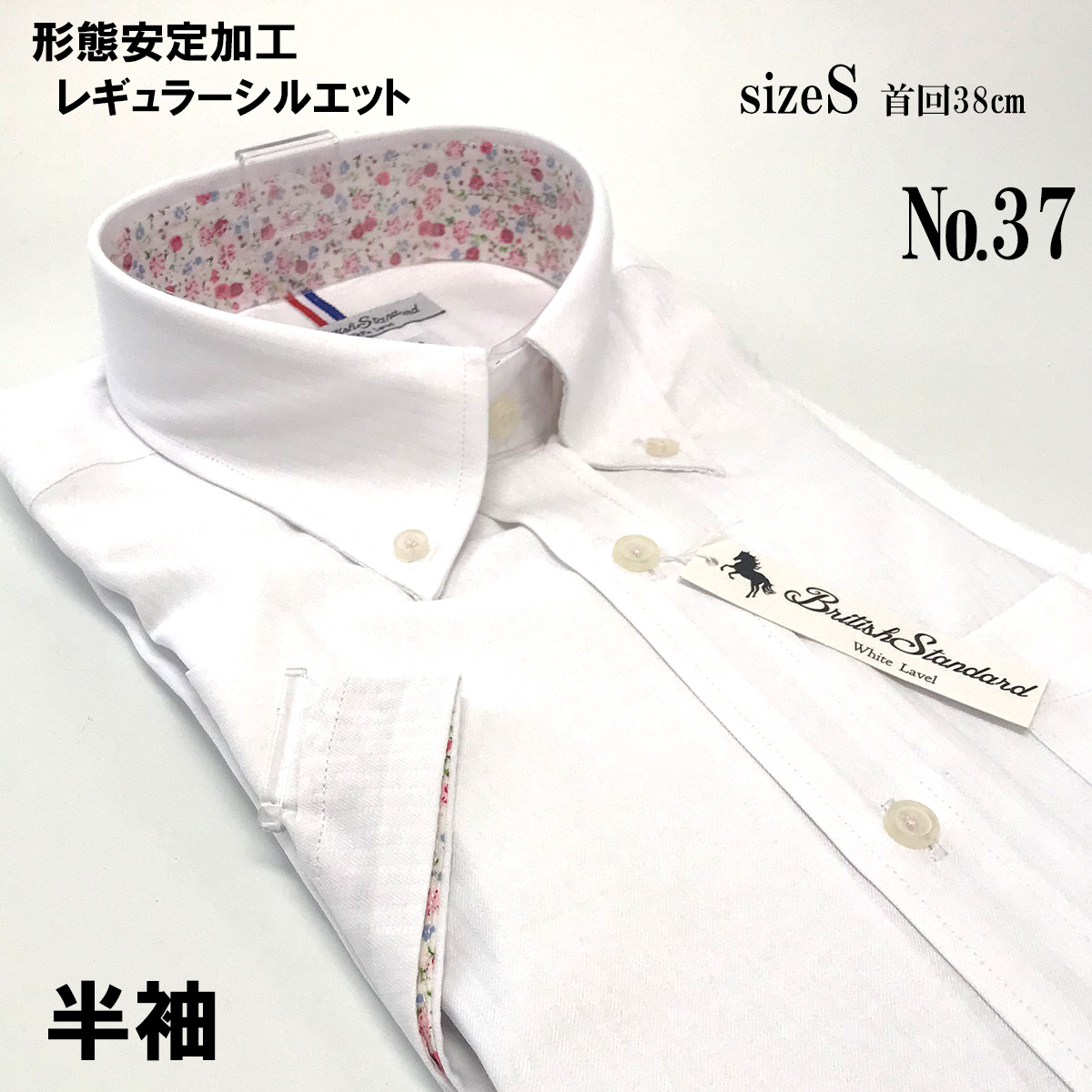 ワイシャツ 半袖 Sサイズ メンズ 形態安定 Yシャツ ボタンダウン カッタウエイ メール便送料無料｜yshirts-kobo｜18