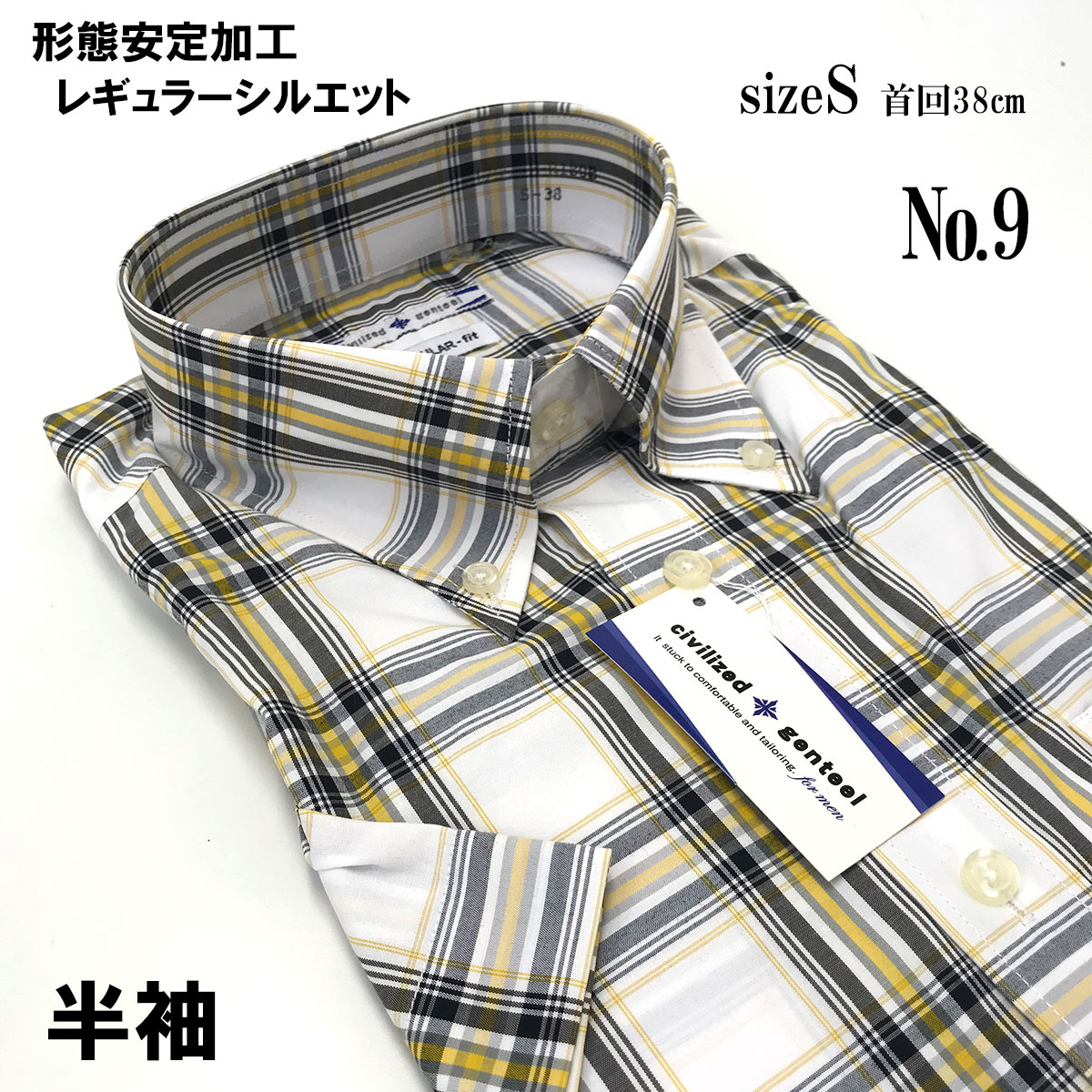ワイシャツ 半袖 Sサイズ メンズ ボタンダウン カッタウエイ メール便送料無料 形態安定 Yシャツ