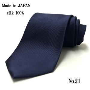 ネクタイ 日本製 ネイビー 紺 ブルー シルク 絹 お洒落 おしゃれ メール便送料無料