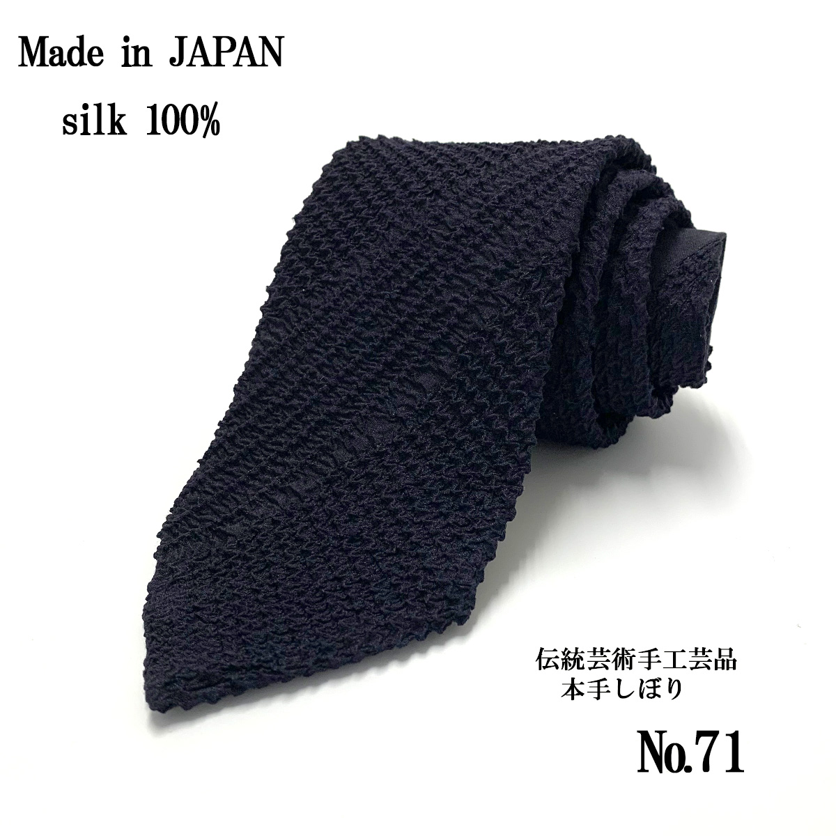 ネクタイ 日本製 シルク 100％ 無地 無地柄 紺 ネイビー ブルー