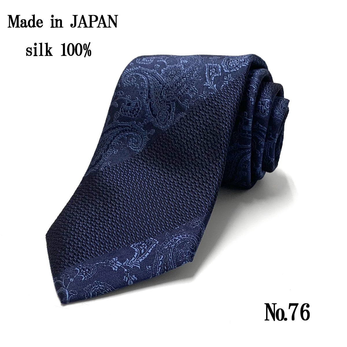 ネクタイ 日本製 シルク 100％ 無地 無地柄 紺 ネイビー ブルー