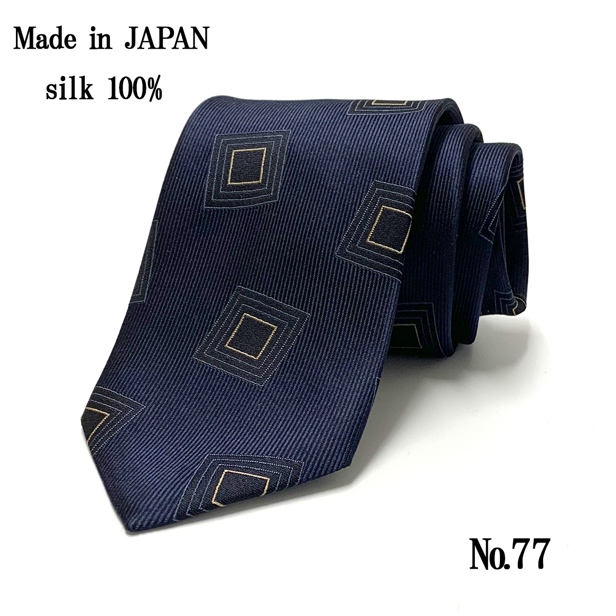 ネクタイ 日本製 シルク 100％ 無地 無地柄 紺 ネイビー ブルー