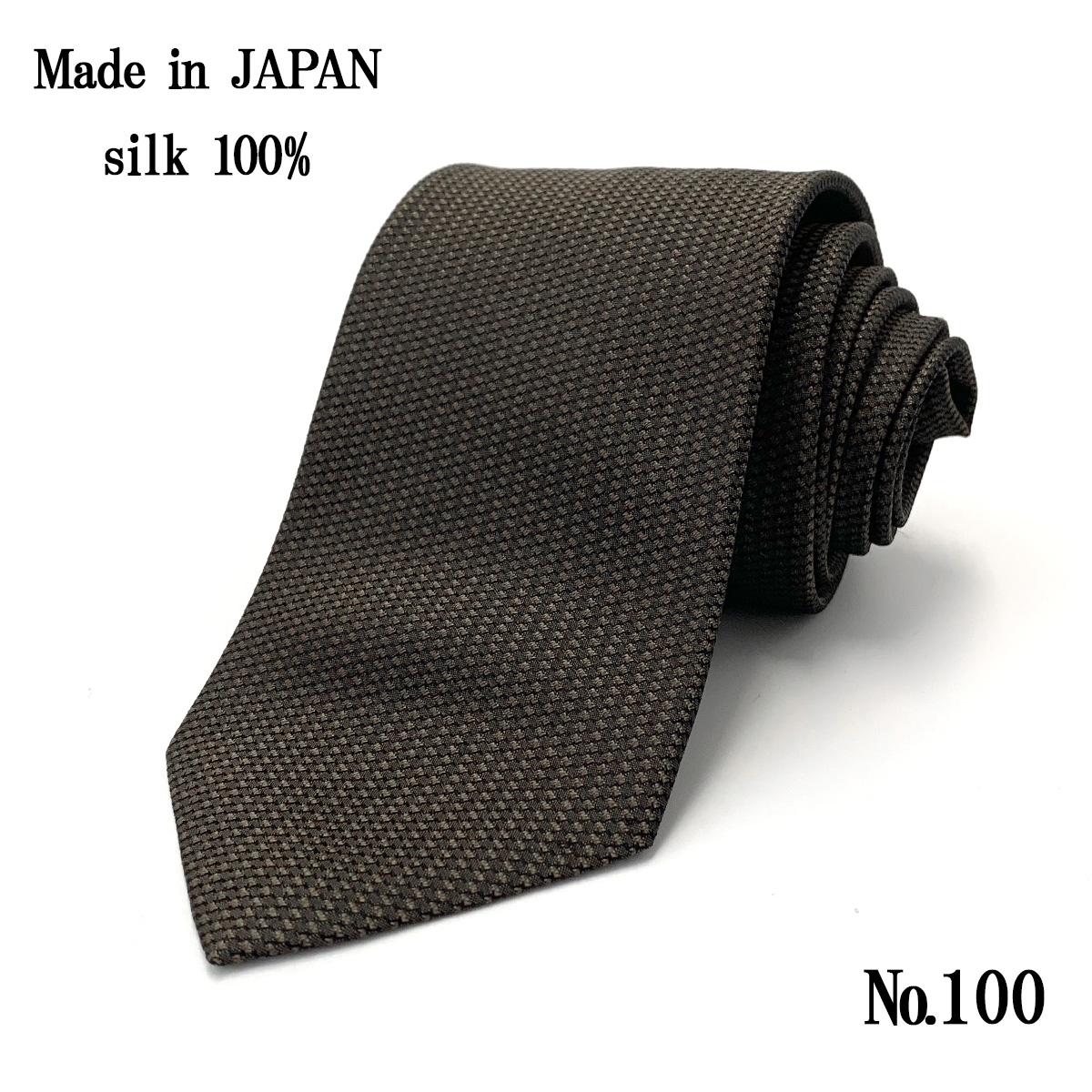 ネクタイ 日本製 シルク 100％ 茶 ブラウン ストライプ チェック 小柄 