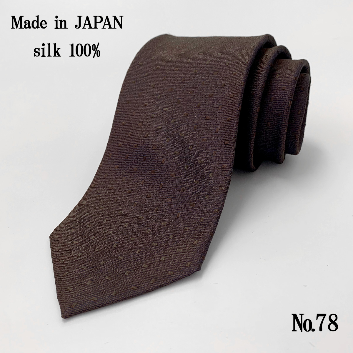 【数量限定】 茶 日本製 ネクタイ ブラウン チェック ストライプ 絹 シルク 小物