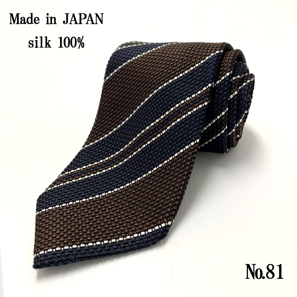ネクタイ 日本製 茶 ブラウン シルク 絹 ストライプ チェック