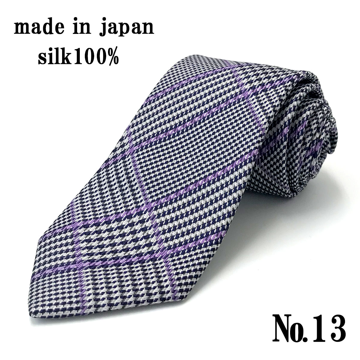 日本製 ネクタイ 選べる シルク  おしゃれ チェック メール便送料無料｜yshirts-kobo｜09