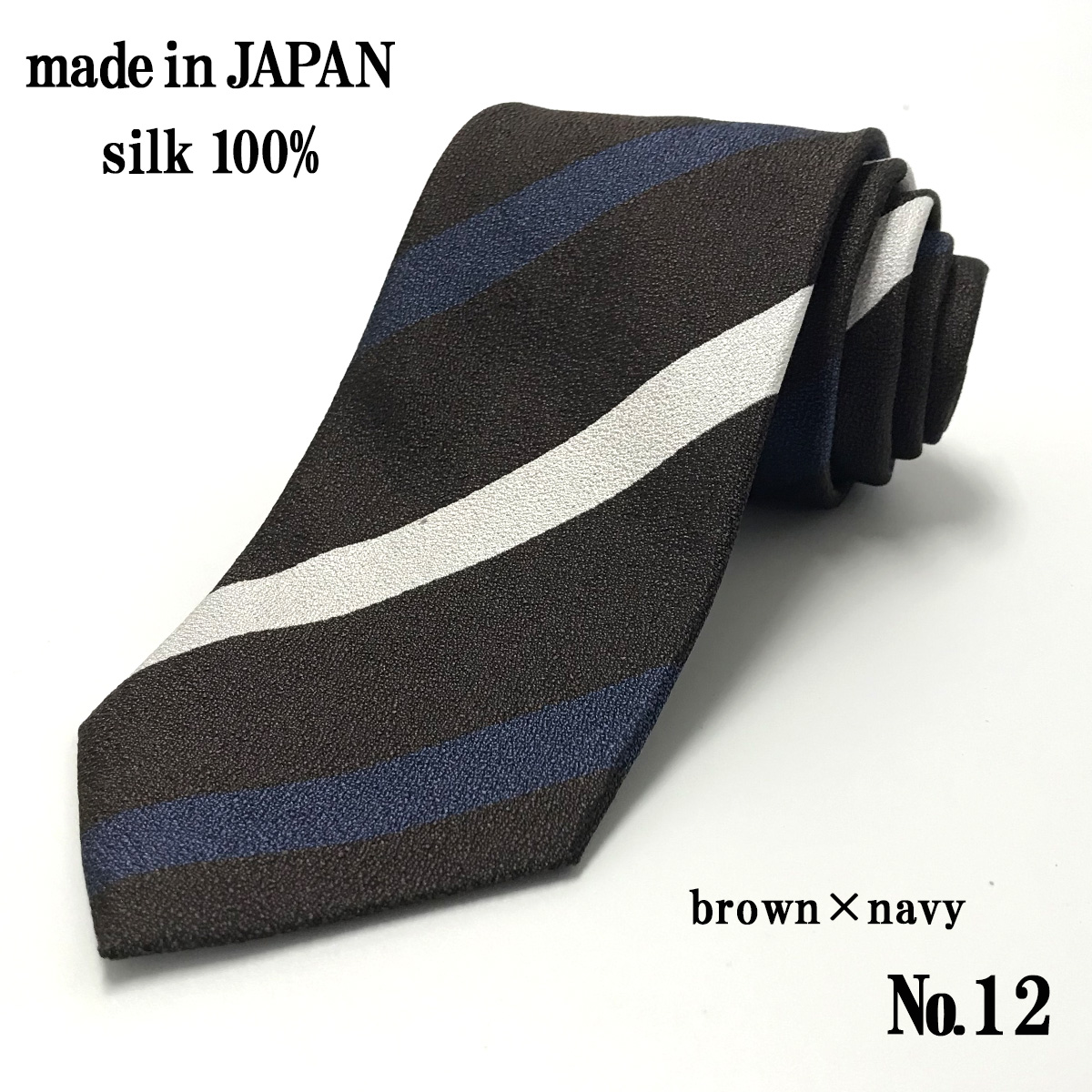 ネクタイ  日本製  シルク100％ 絹 ストライプ おしゃれ  メール便送料無料