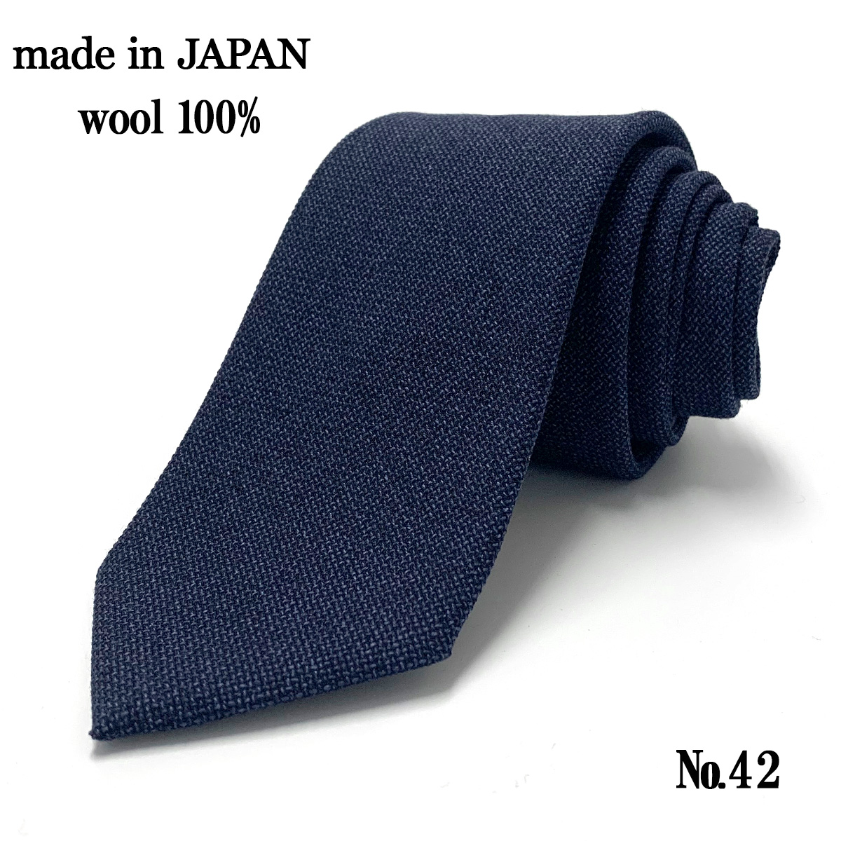 ネクタイ 日本製 ウール 100% 毛 無地 チェック ネイビー 紺 茶