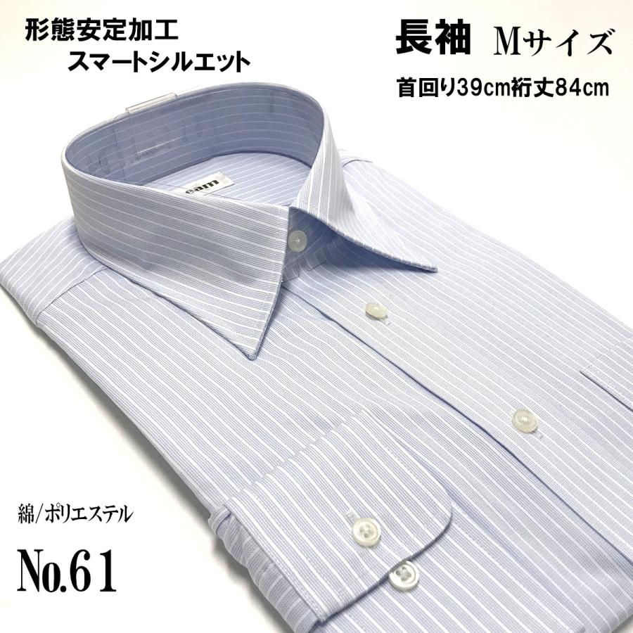 ワイシャツ 長袖 M メンズ Yシャツ  形態安定 セミワイド  ストライプ  メール便送料無料｜yshirts-kobo｜12