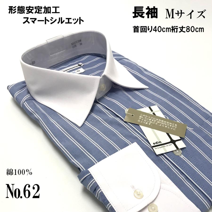 ワイシャツ 長袖 M メンズ Yシャツ  形態安定 セミワイド  ストライプ  メール便送料無料｜yshirts-kobo｜13
