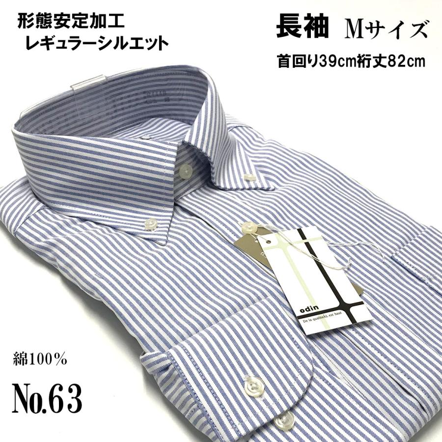 ワイシャツ 長袖 M メンズ Yシャツ  形態安定 セミワイド  ストライプ  メール便送料無料｜yshirts-kobo｜14