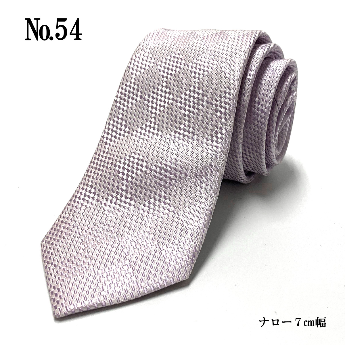 ネクタイ シルク 100％ 訳あり 結婚式 披露宴 パーティー 礼装 白