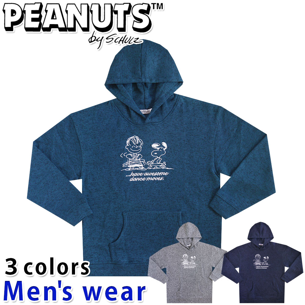 スヌーピー ニットフリース パーカー メンズ 裏起毛 グッズ PEANUTS