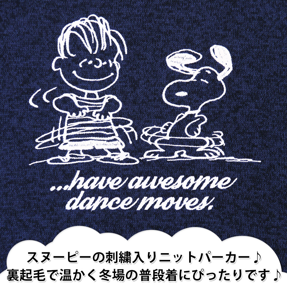 スヌーピー ニットフリース パーカー メンズ 裏起毛 グッズ PEANUTS