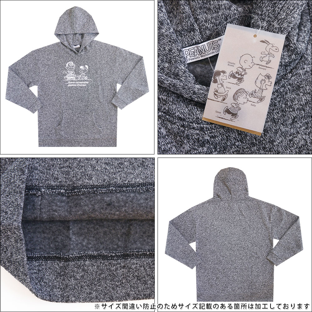 スヌーピー ニットフリース パーカー メンズ 裏起毛 グッズ PEANUTS