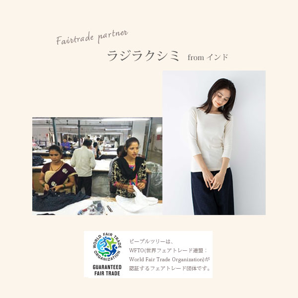 オーガニックコットン ニットボーダー柄ボートネックトップ PeopleTree ピープルツリー フェアトレード オーガニックコットンニットボーダー柄ボートネックトップ