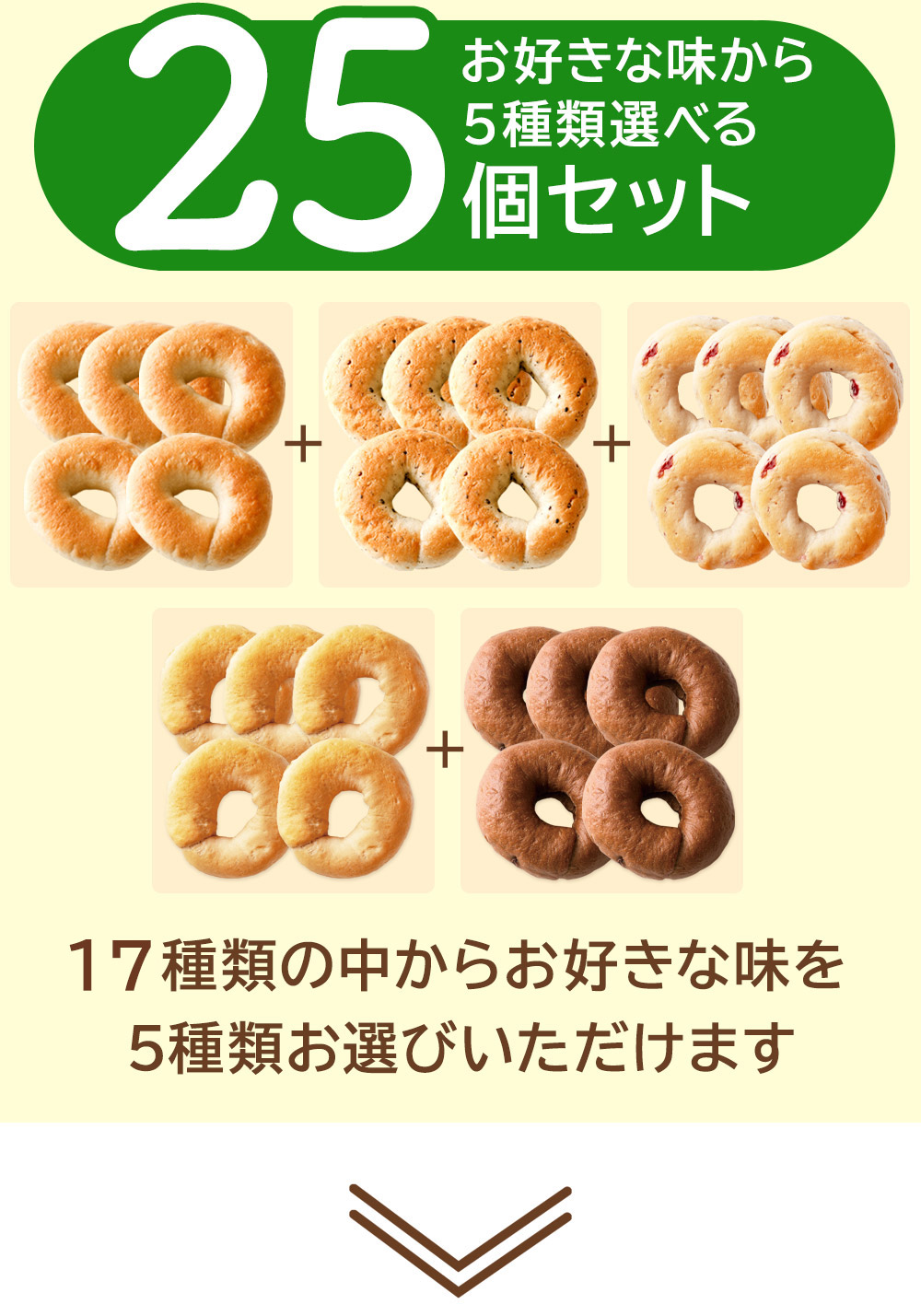 オリジナル商品4点おまけ) 国産 こんにゃくベーグル 25個セット 5個