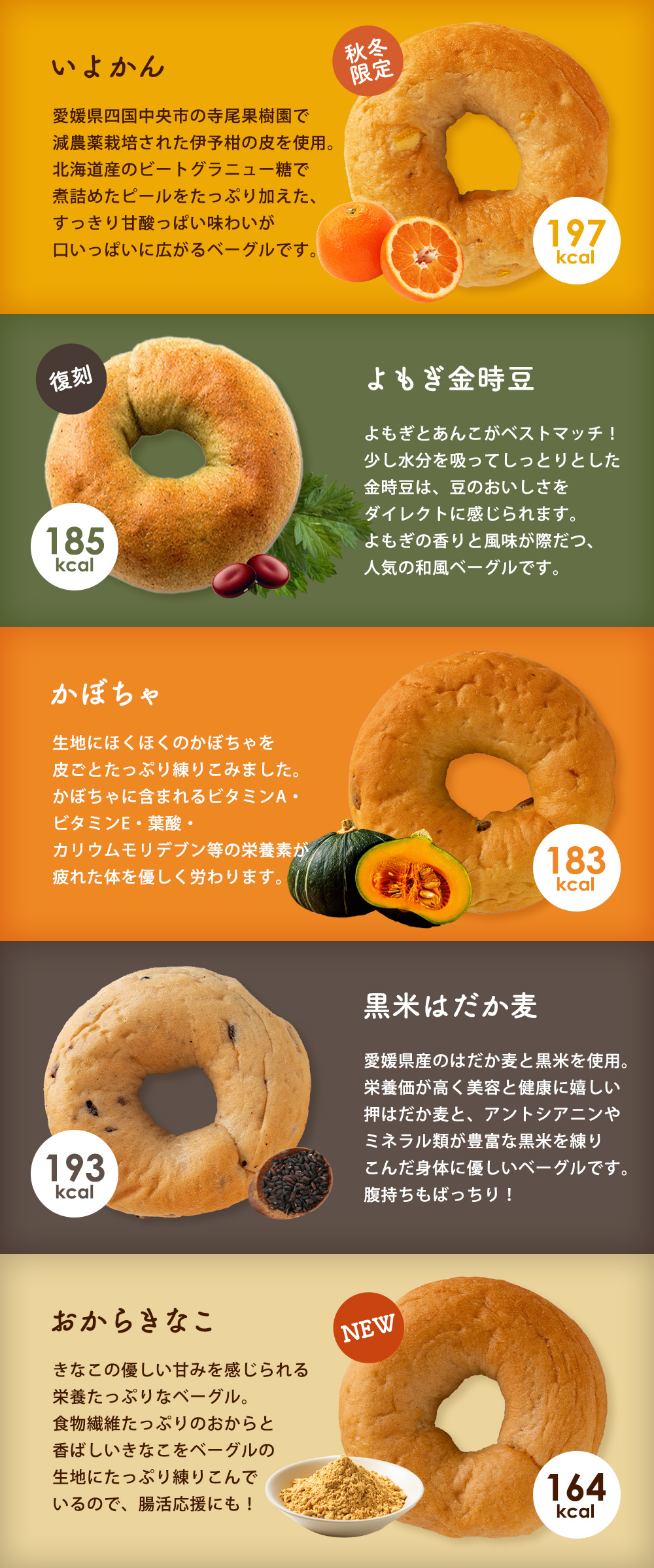 国産 こんにゃくベーグル 25個セット 5個セット×5種[一個あたり200円！] 送料無料 大容量 置き換え ダイエット