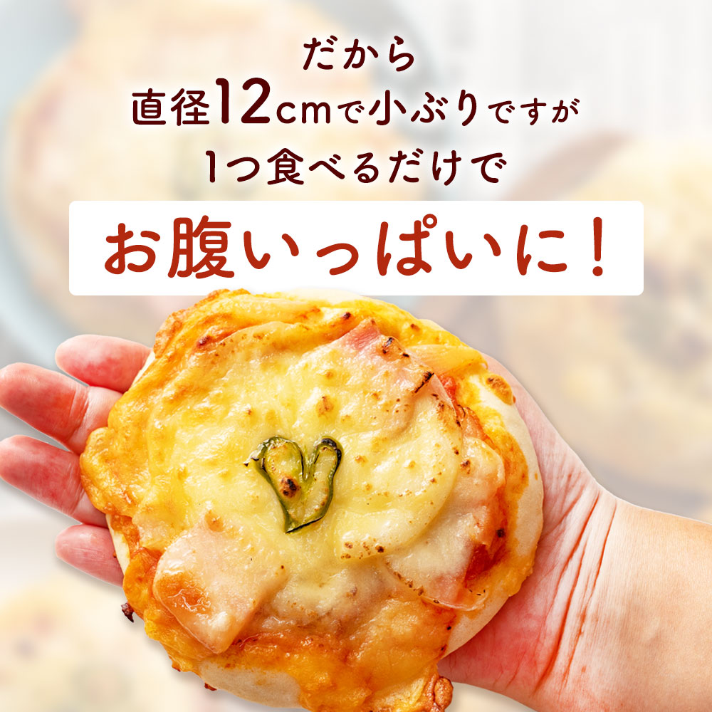 ピザ パン 選べる こんにゃくピザ 6個 こんにゃく屋さんの手作り 蒟蒻ピザ 3種×2個 6個入り こんにゃく 詰め合わせ 蒟蒻 クーポンで20％オフ｜yshopkonnyakukoubou｜07