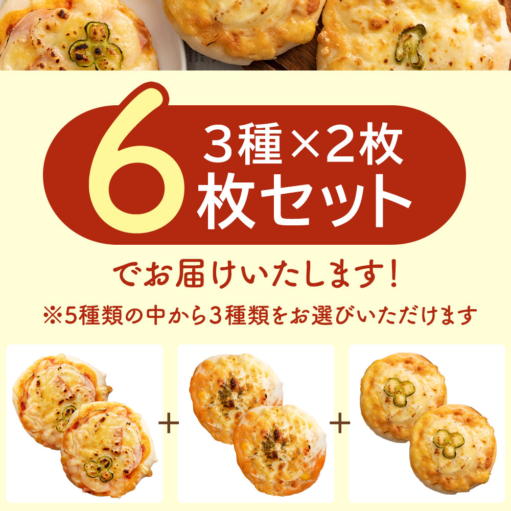 ピザ パン 選べる こんにゃくピザ 6個 こんにゃく屋さんの手作り 蒟蒻ピザ 3種×2個 6個入り こんにゃく 詰め合わせ 蒟蒻 クーポンで20％オフ｜yshopkonnyakukoubou｜17