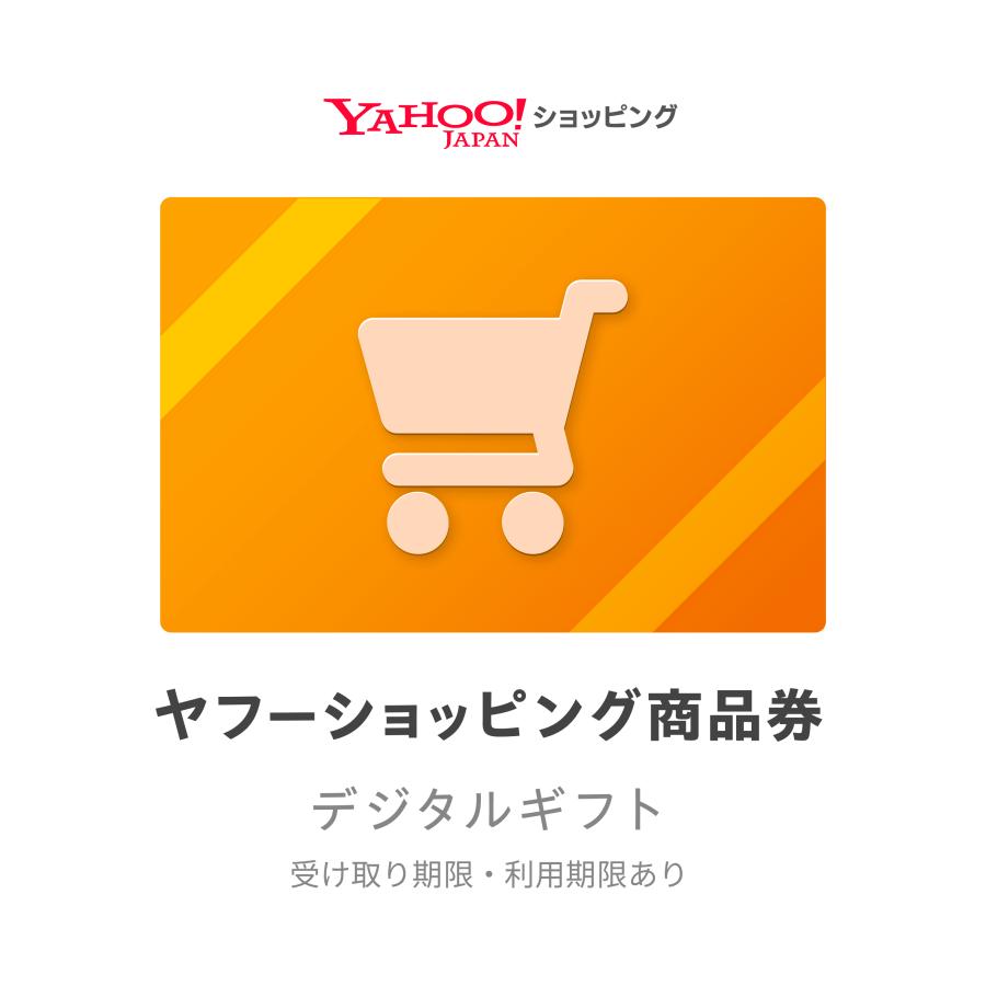 おまとめ売り③ ヤフーショッピング商品券3,000円分（デジタルギフト