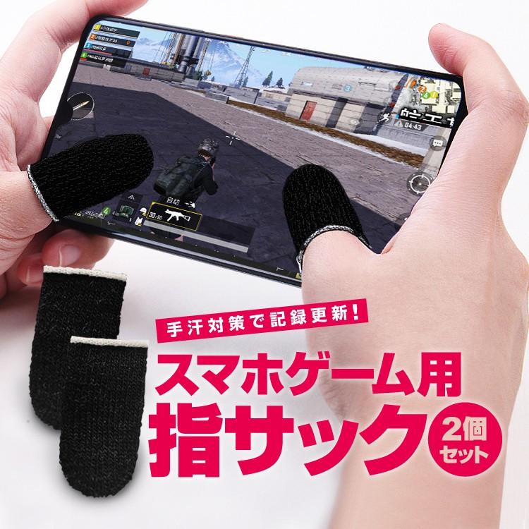 ☘️即購入OK❣️ゲーム指サック 6枚 手汗対策 指カバー 薄型 選択可能 通気性 6個セット 指サック ゲーム用 スマホゲーム スマホ用 指カバー