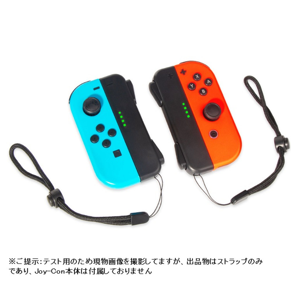 Nintendo Switch Joy-Conの汎用ストラップ コントローラーグリップ 2個セット L＆Rハンドグリップ 紛失防止ストラップ付き  Joy-Conストラップ紛失に HR-TNS18159 : hr03143 : ほっとラウンジ - 通販 - Yahoo!ショッピング