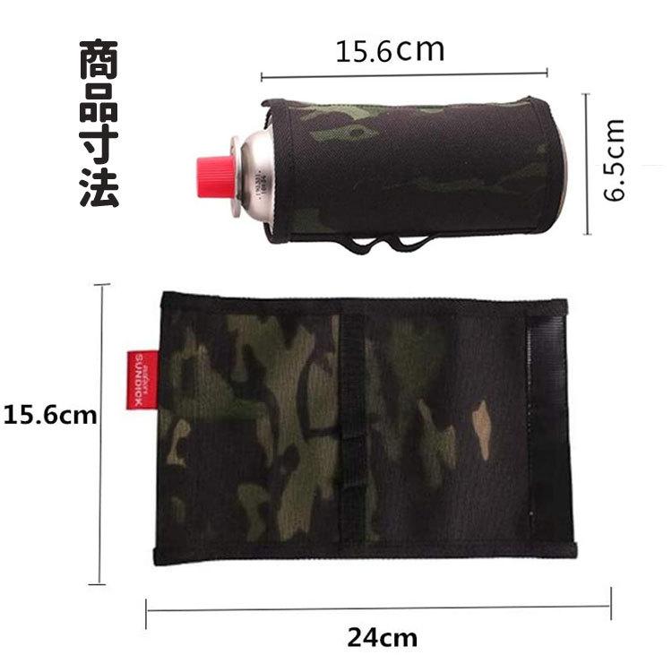 カセットボンベ保護ケース ガス缶カバー 面ファスナー式 1000D