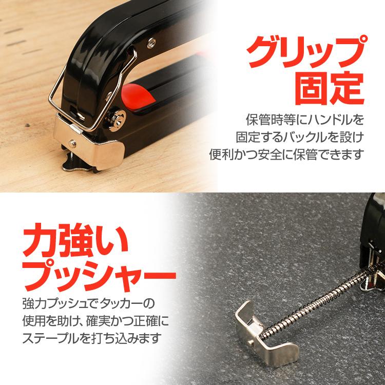強力ハンディタッカーセット ガンタッカー ステープル/U字型/T字型 各
