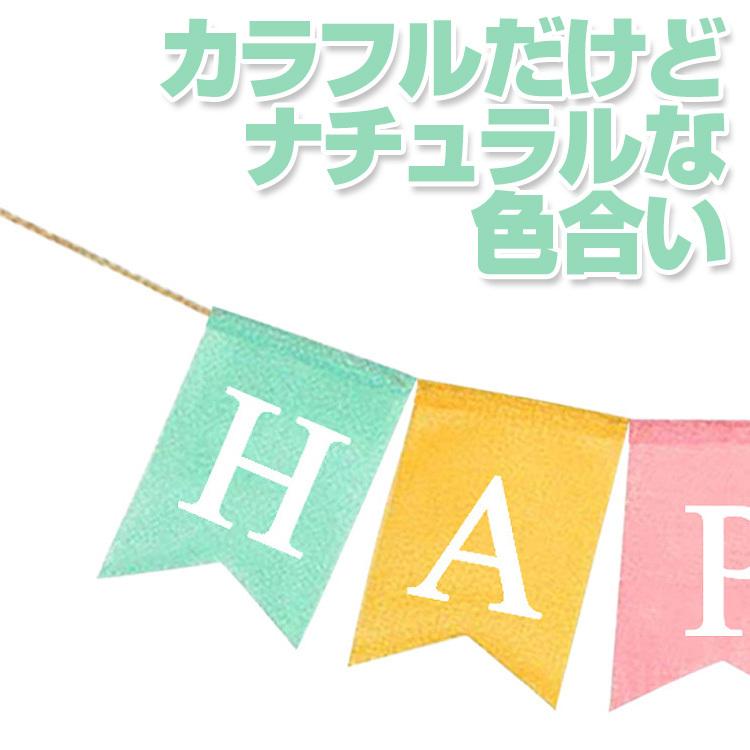 バースデー フラッグガーランド 旗13枚 HAPPY BIRTHDAY お誕生日会