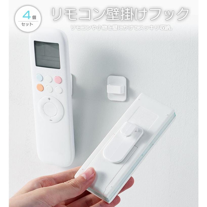 汎用リモコンホルダー 4個セット 壁フック 両面テープ 壁掛けホルダー