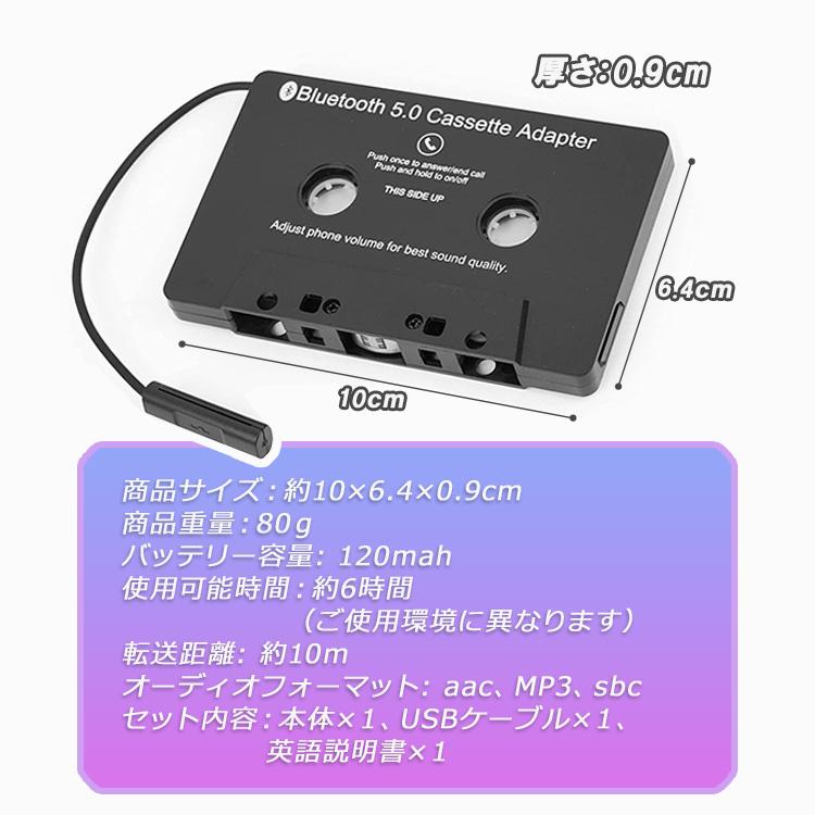 Bluetoothカセットアダプタ Bluetooth5.0 ミニマイク内蔵 ワイヤレス