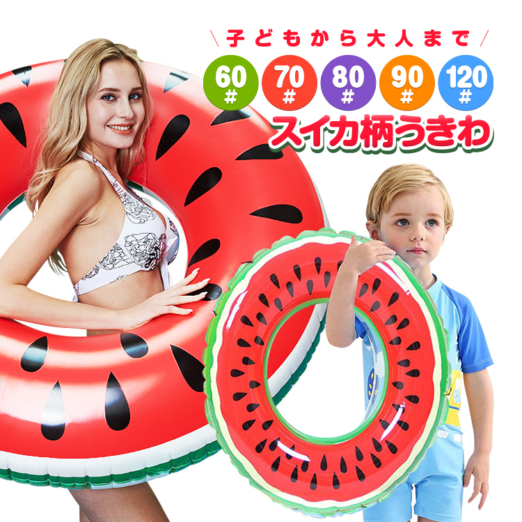 小さい子専用浮き輪　同色　2個セット hr04167.jpg