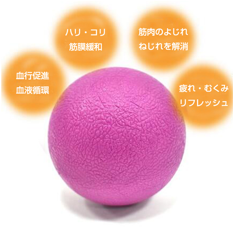 ストレッチボール2個セット マッサージボール 高弾性 筋膜リリースに