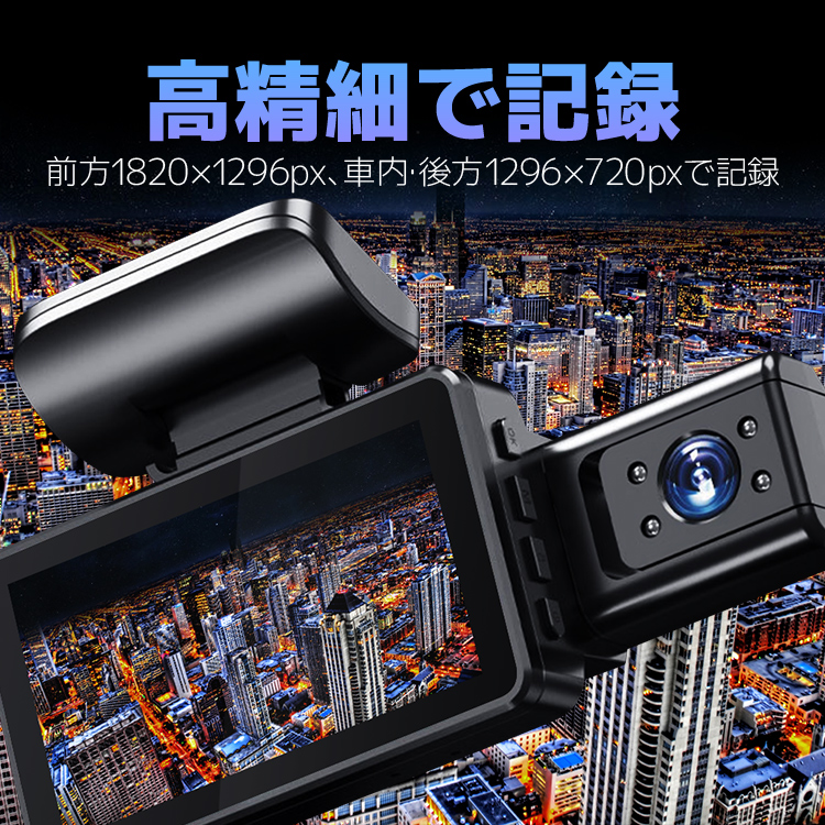 ドライブレコーダー2個(前方録画用) Wi-Fiデュアルカメラ録画 ドライブレコーダー スマホ連動 操作簡単
