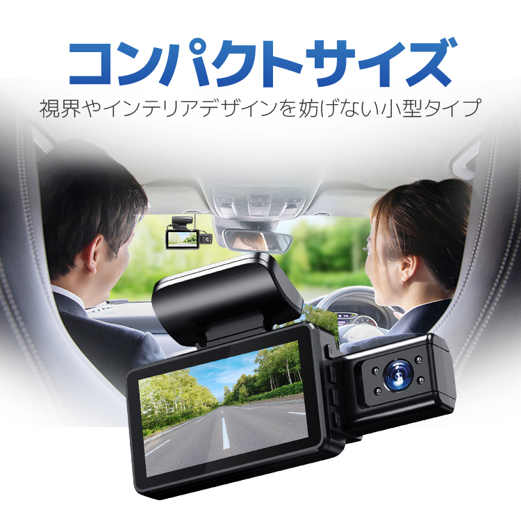 Wi-Fiデュアルカメラ録画 ドライブレコーダー スマホ連動 操作簡単