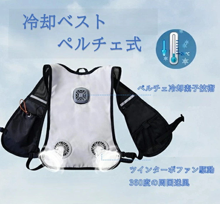 @@N　ペルチェ　冷却ベスト ペルチェベスト 冷却ベスト サイズ調整可能 USB給電方式