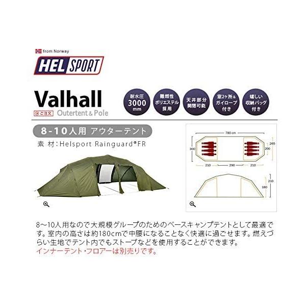 ヘルスポート バルホール インナーテント Helsport Valhall Innertent