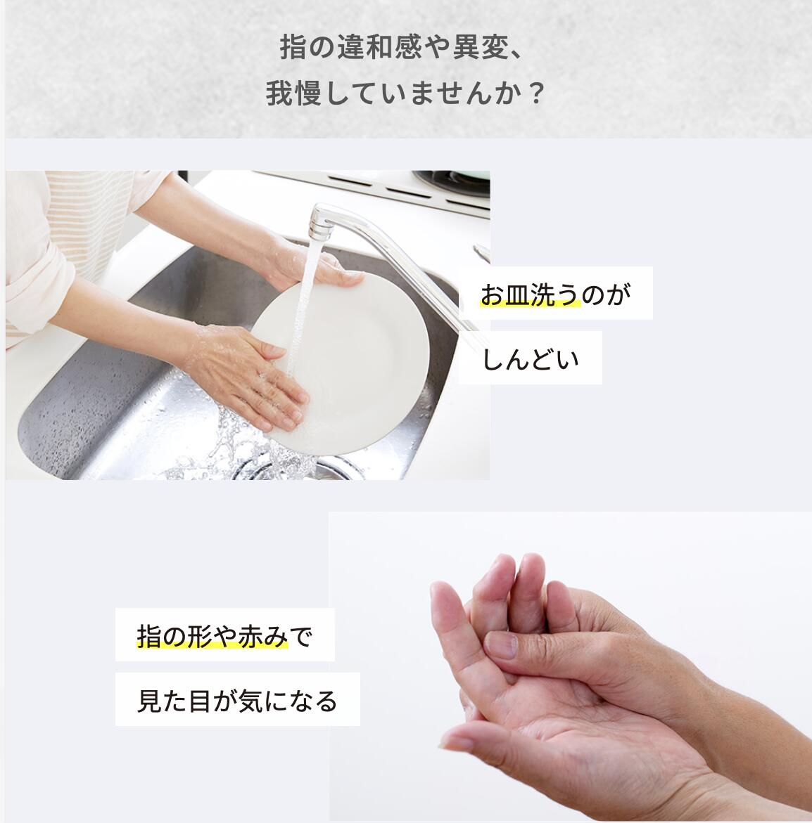 おててのいたわり 成分