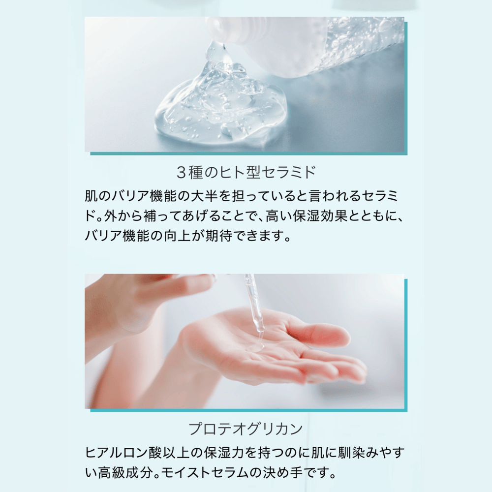 KADASONモイストセラム特徴2