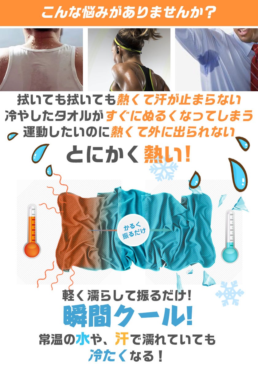 ひんやりタオル 楽天市場】気化熱のチカラ 水冷感タオル 冷却タオル 熱中症対策