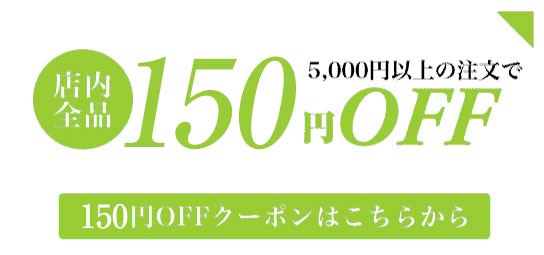 お得な200円OFFクーポン