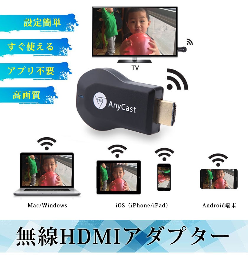 モニターレシーバー ミラーリング Iphone Android 無線 テレビ Hdmi ワイヤレス レシーバー アンドロイド スマホ タブレット ドングル Anycast 安もんや 通販 Yahoo ショッピング