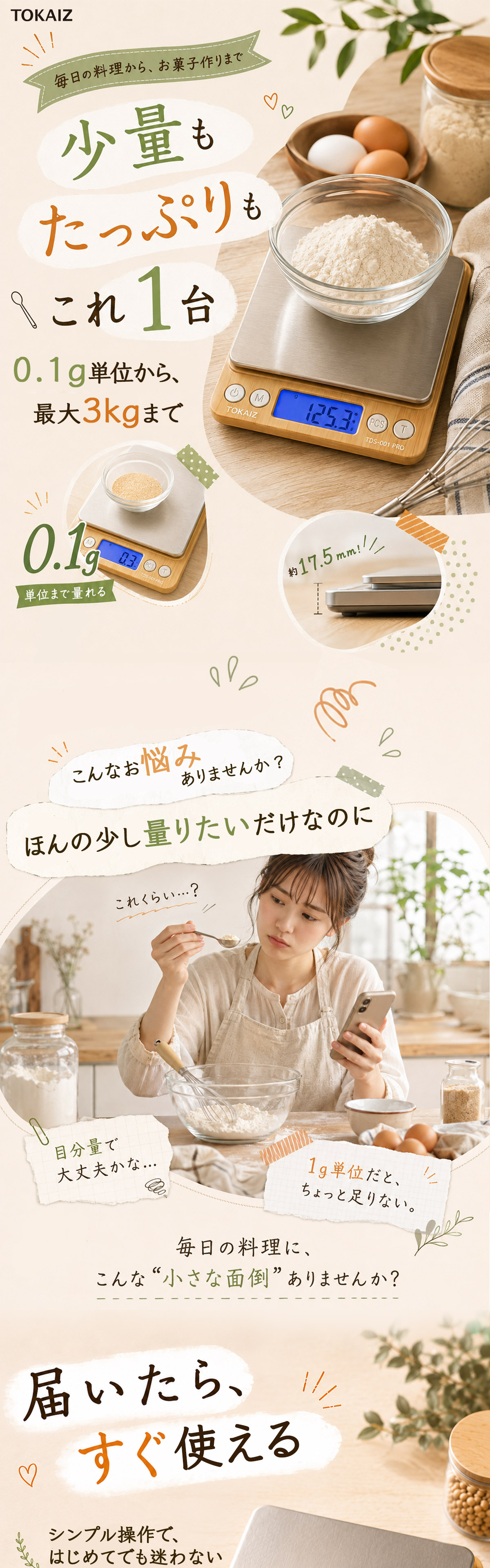 TOKAIZ TDS-001 PROデジタルキッチンスケール