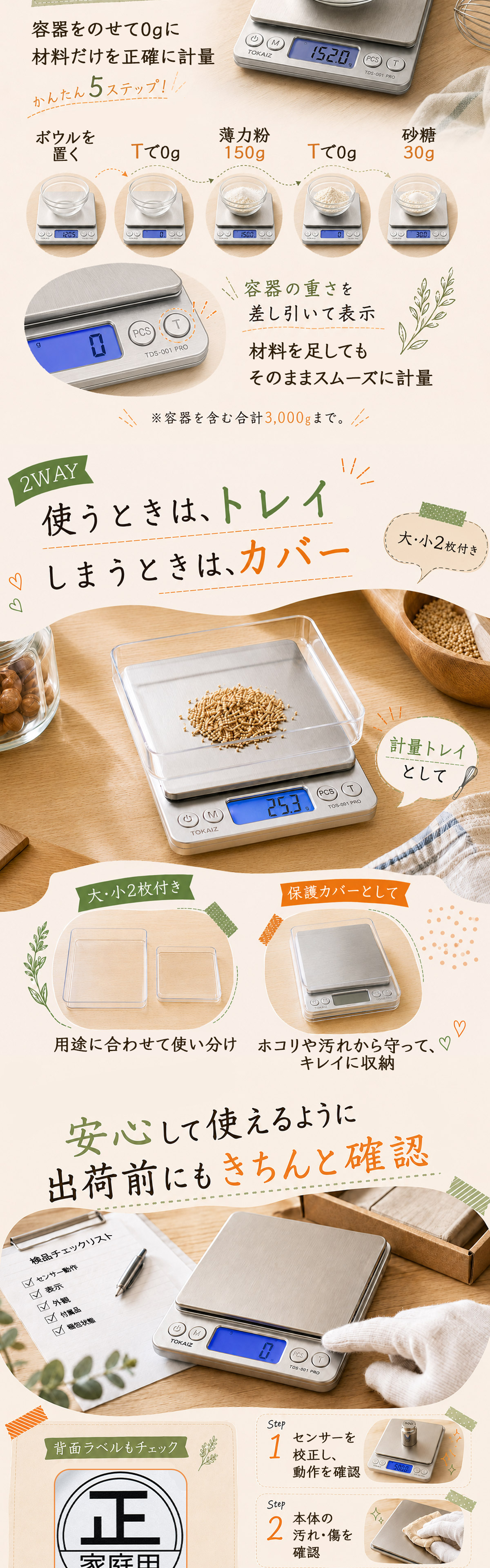 風袋引きと件数計量の案内