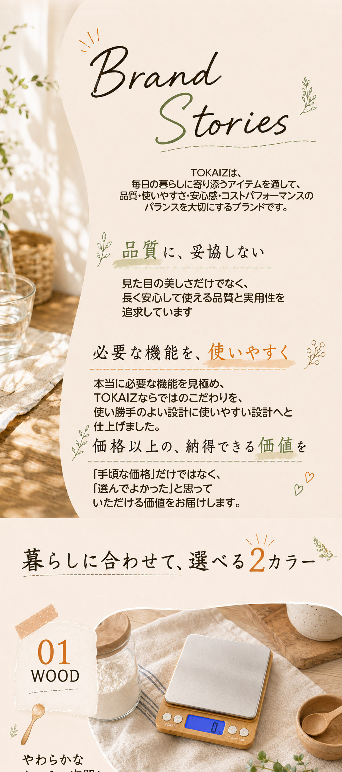 お菓子作りやパン作りの計量イメージ