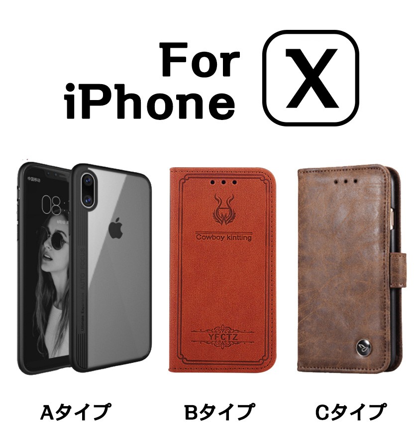 iPhoneX ケース 手帳型 スタンド機能 カード収納 レザーケース
