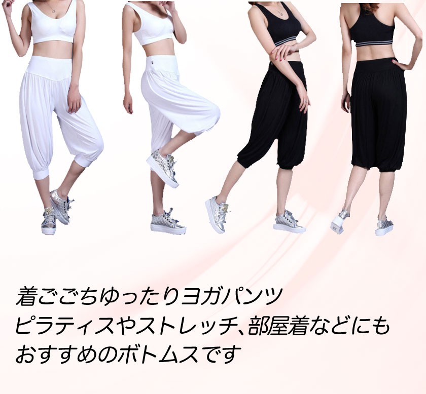 ヨガ パンツ レディース ウェア 7分丈 ボトムス ヨガウエア