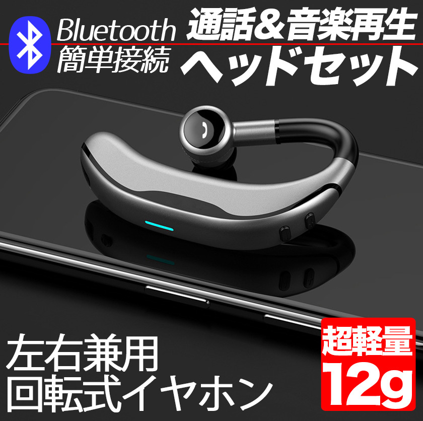 ワイヤレスイヤホン bluetooth イヤホン 高級 片耳用 マイク強化 iPhone android アンドロイド スマホ 運転 高音質  ランニング スポーツ ジム 音楽 - 安心・安全・さらに安い!