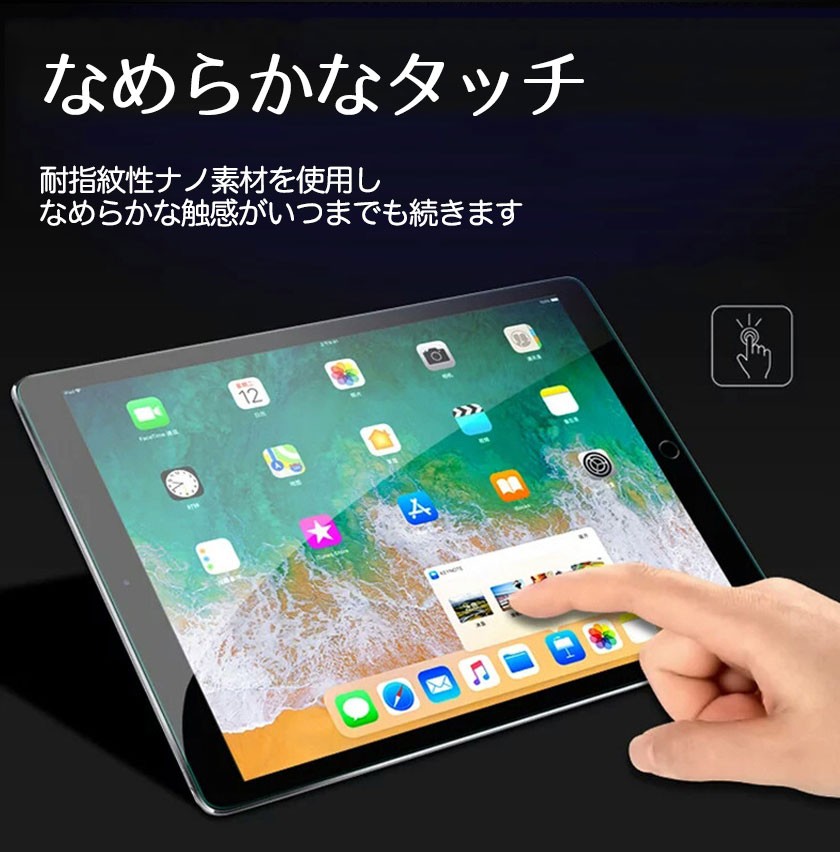 強化ガラスフィルム ipadmini5 iPad ガラスフィルム iPad iPadPro 11 ポイント消化580円 2018 Air